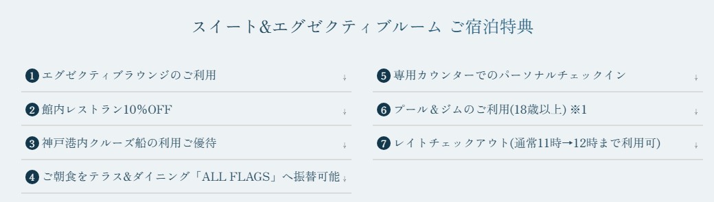 神方美利堅公園東方酒店_神戸メリケンパークオリエンタルホテル_方案