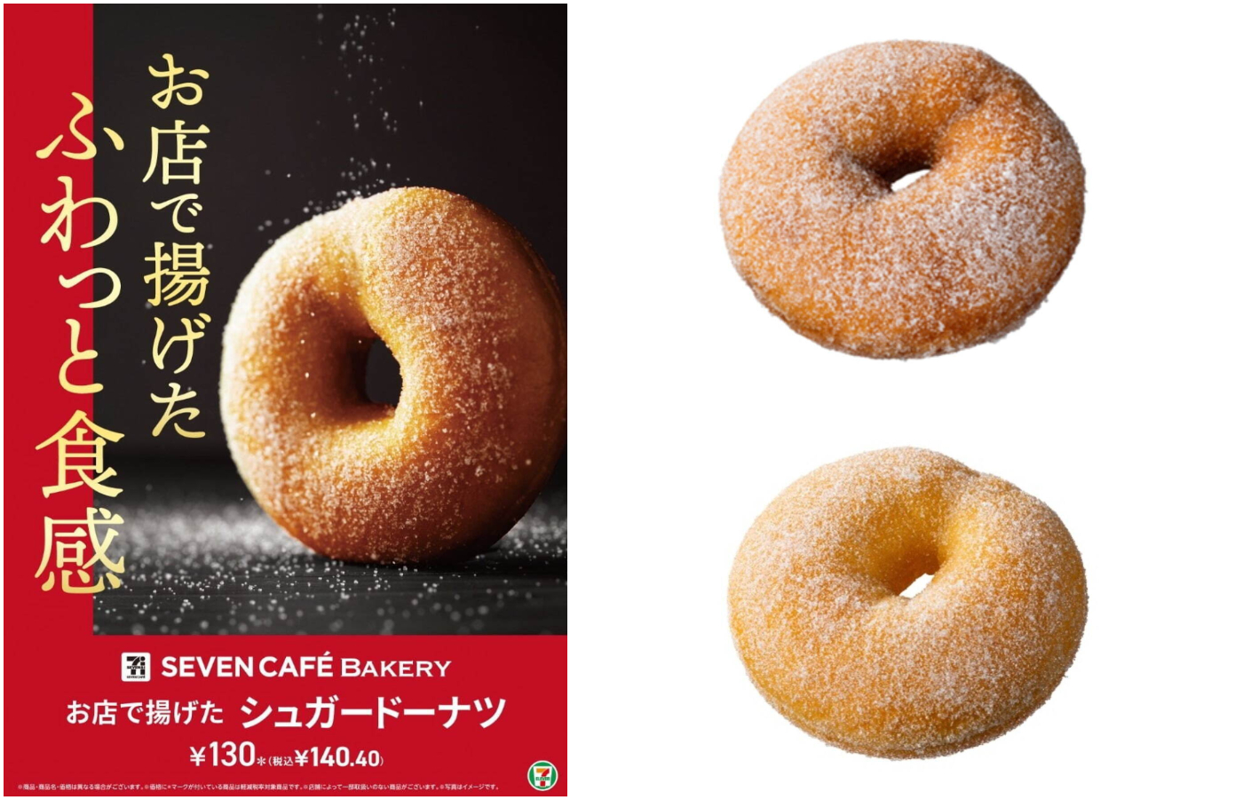 7-11_店內現炸甜甜圈