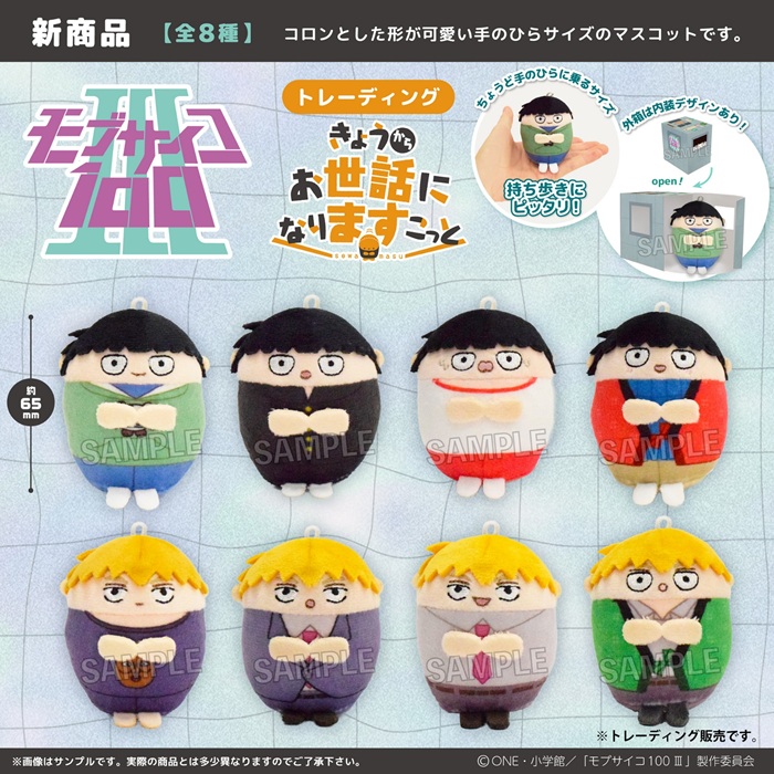 路人超能100 娃娃