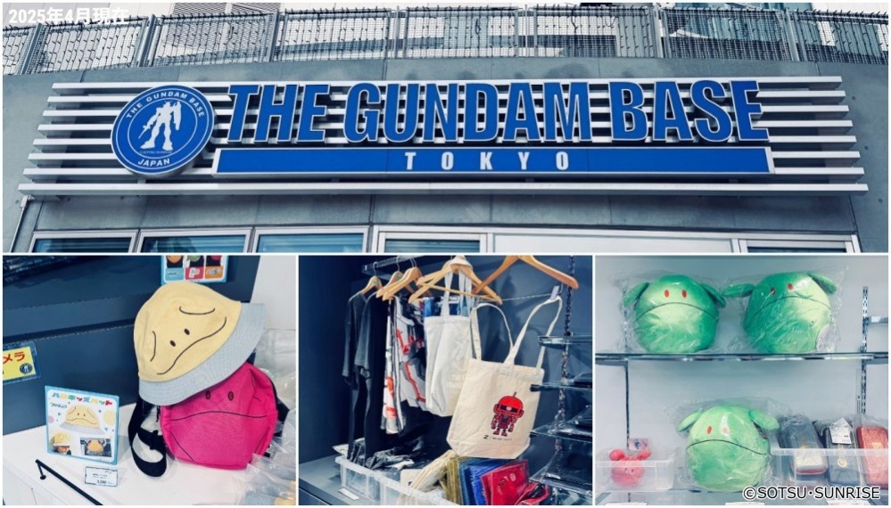 DiverCity Tokyo Plaza 台場購物廣場