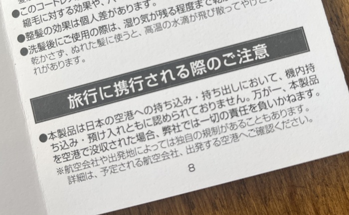 瀏海無線離子燙 注意事項