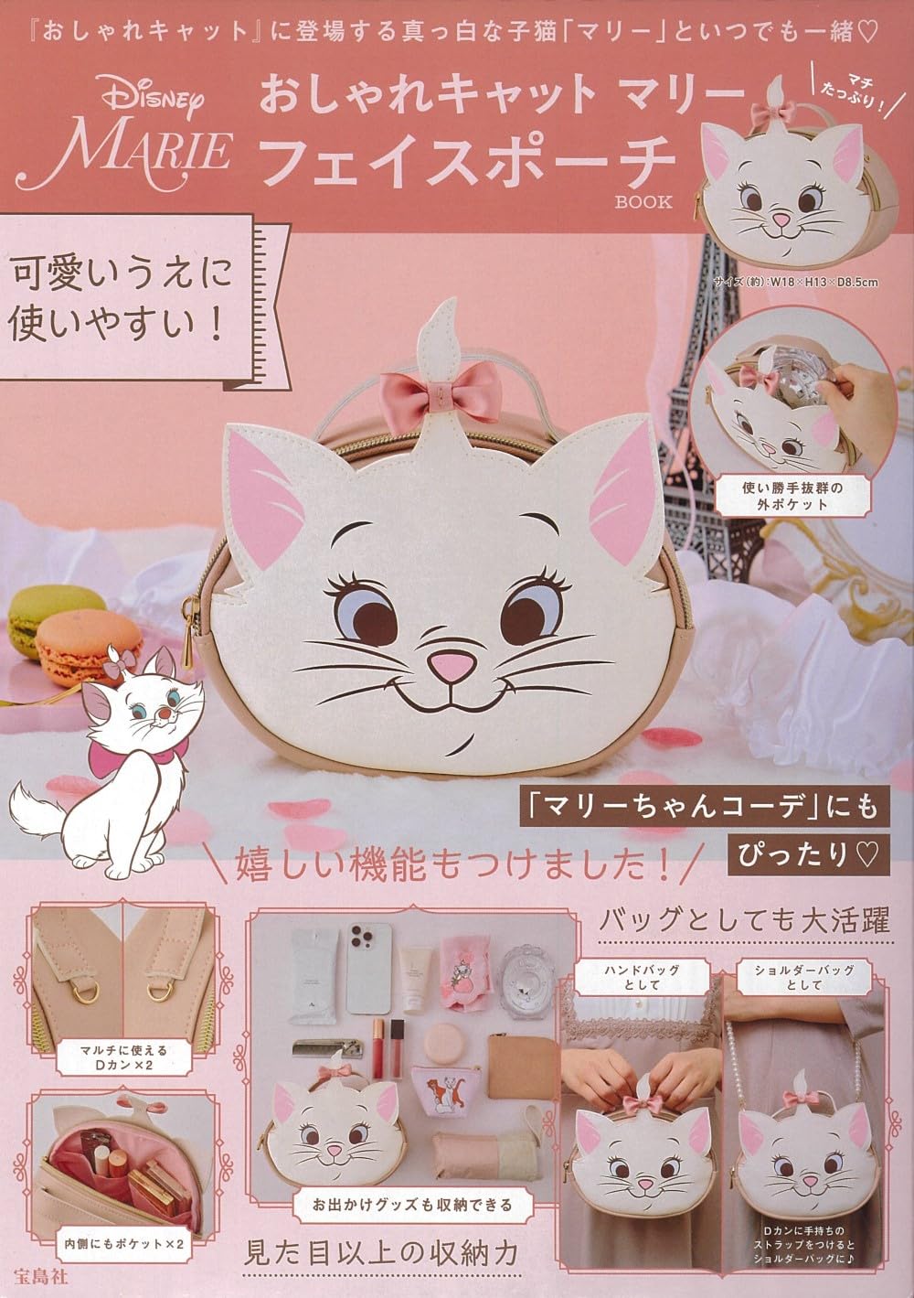 貓兒歷險記可愛單品