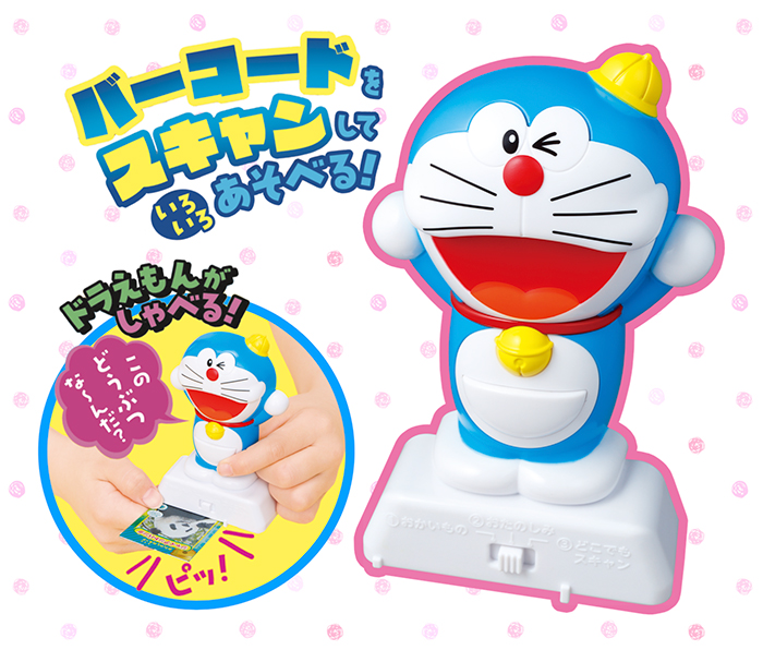 哆啦A夢語音掃描器