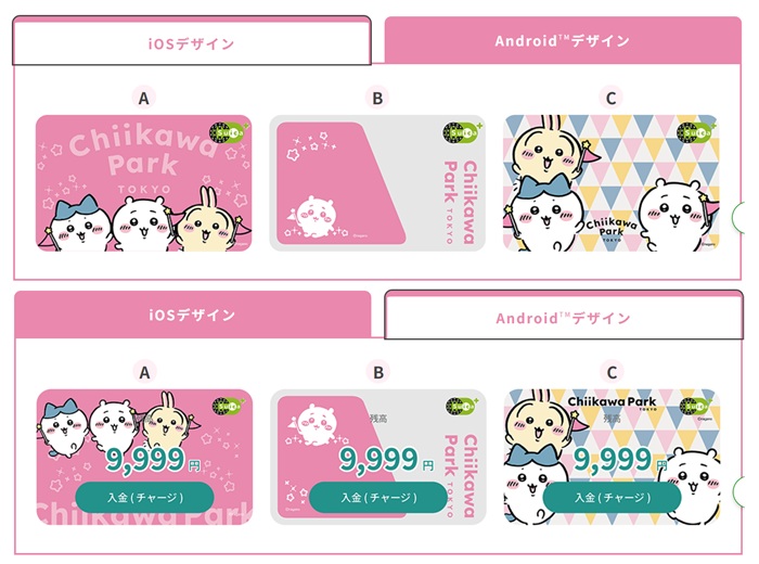 吉伊卡哇版SUICA卡面