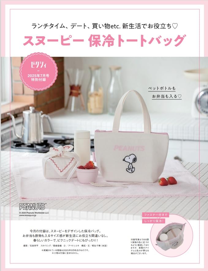 SNOOPY保冷提袋