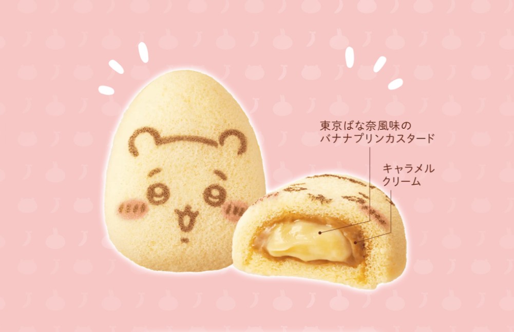 吉伊卡哇芭娜娜布丁蛋糕