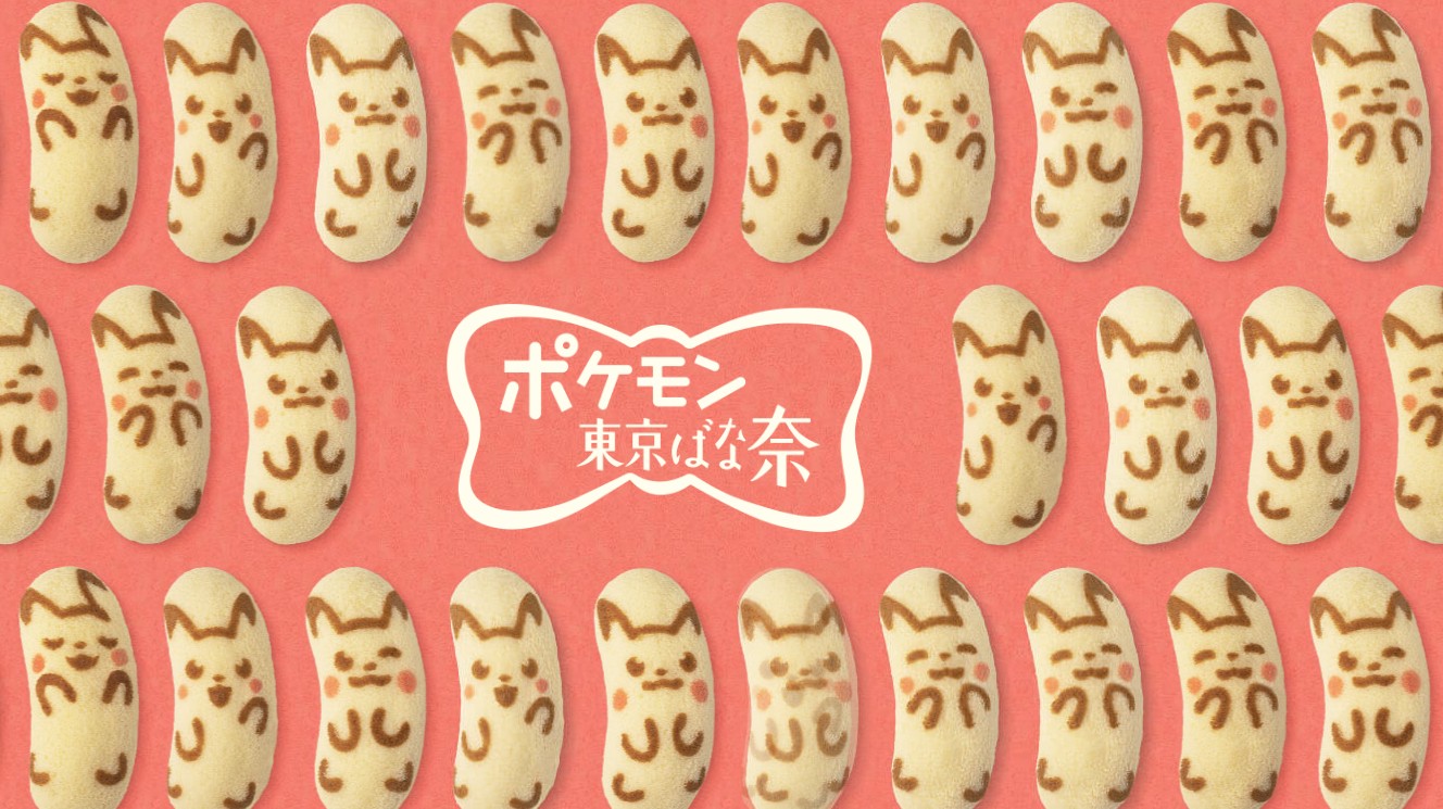 寶可夢東京芭娜娜系列_皮卡丘東京芭娜娜