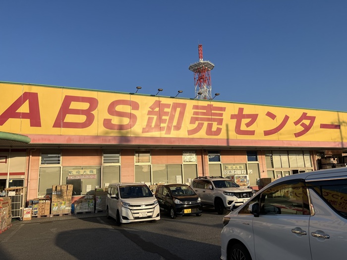 ABS批發中心 介紹