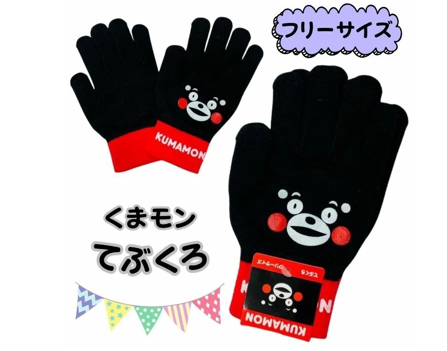 熊本熊手套