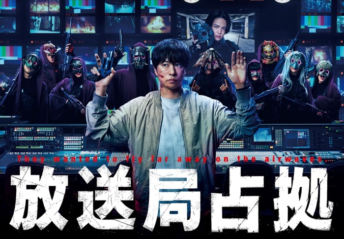 《占領電視台》