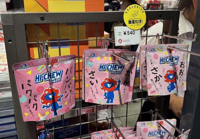 大阪萬博Hi-Chew
