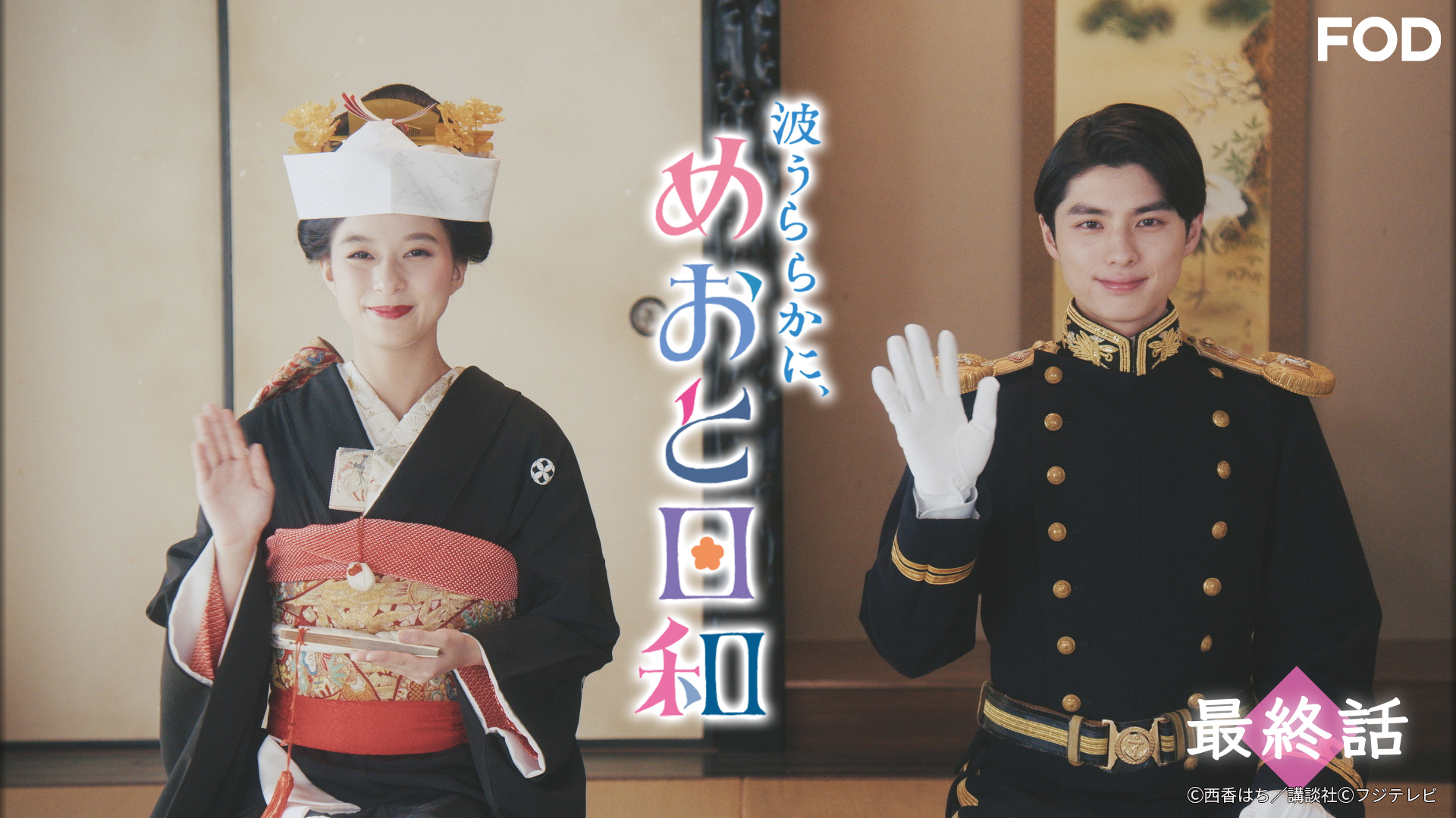 《宛如粼光夫婦日和》