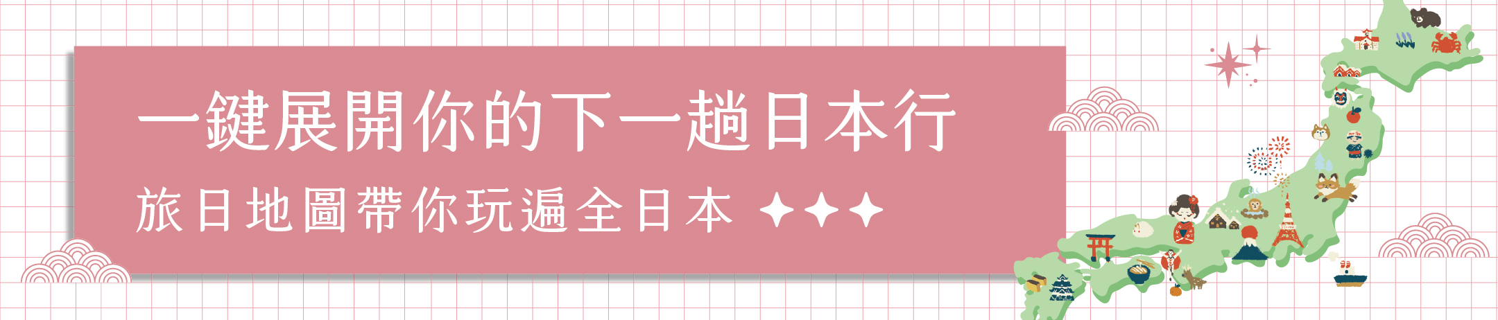 47都道府