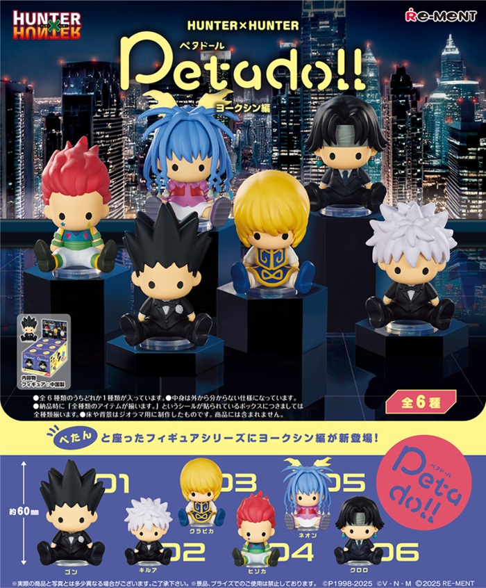 petadoll 《HUNTER×HUNTER》 友克鑫市系列