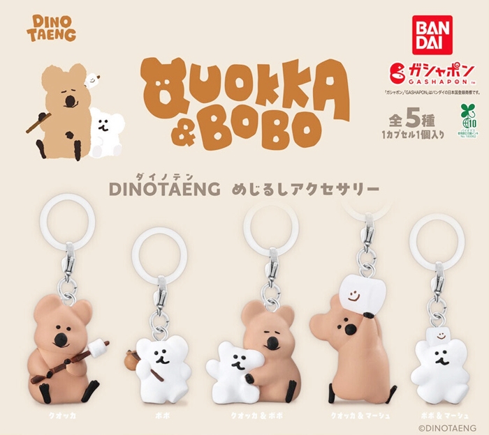 DINOTAENG雨傘吊飾