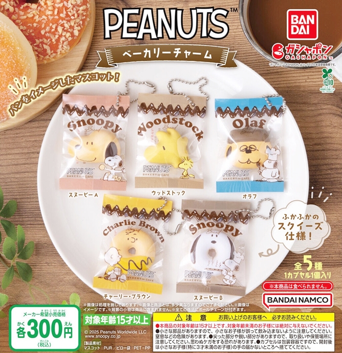 史努比烘焙坊吊飾