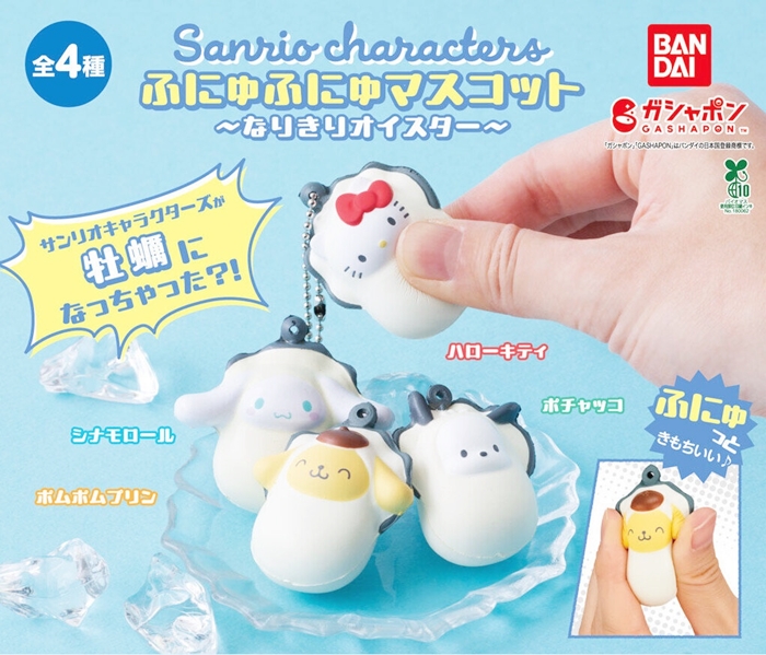 三麗鷗牡蠣版吊飾