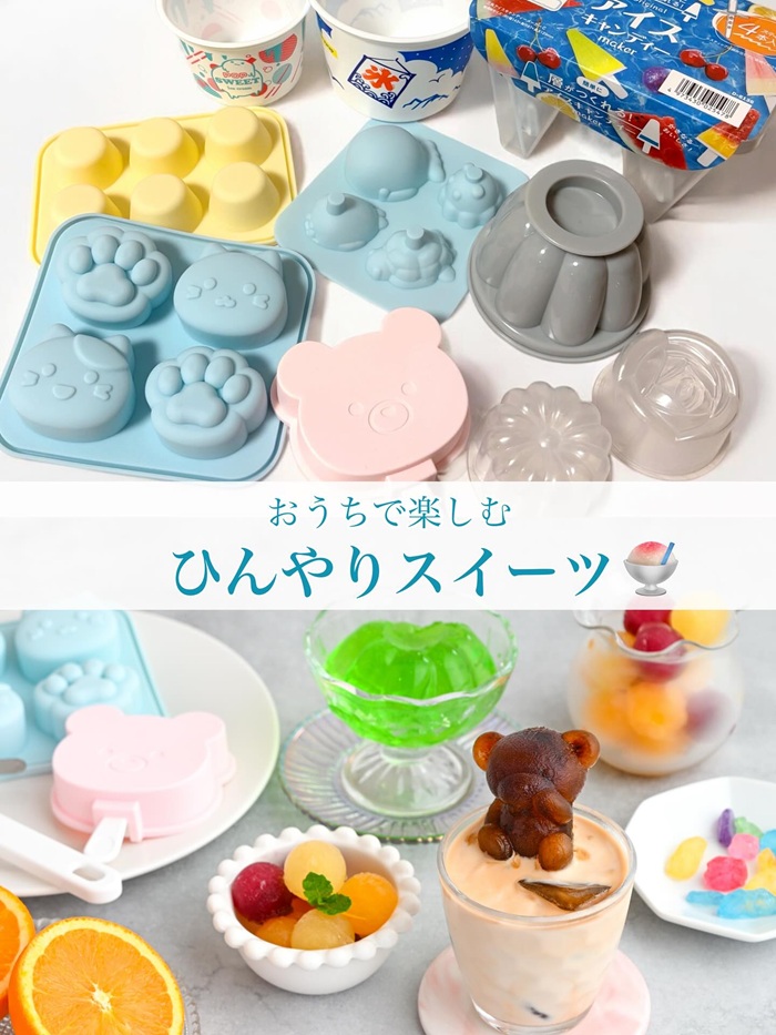 可愛夏日製冰盒