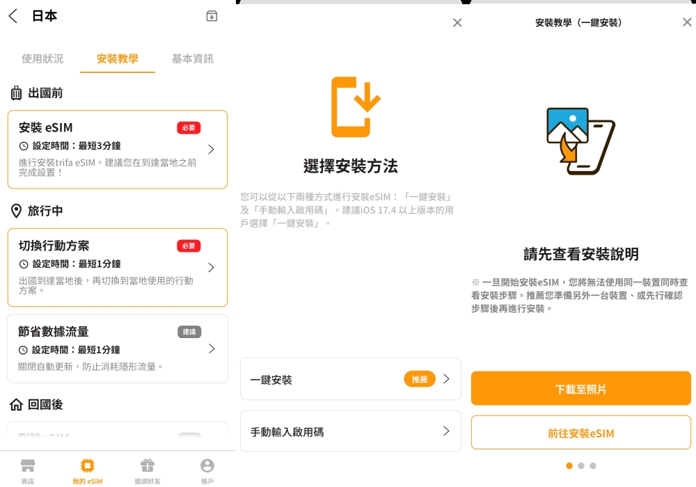 特旅發trifa 使用教學