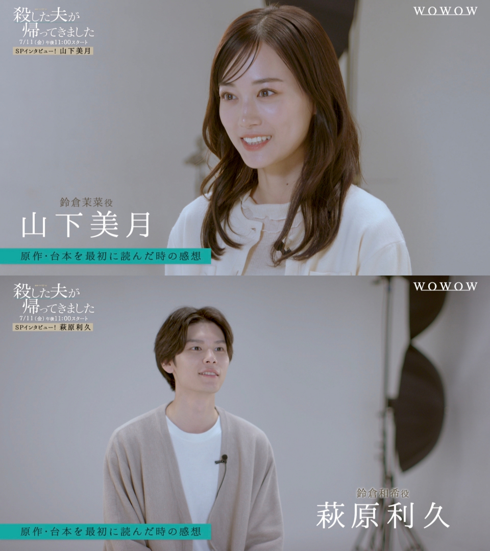 《被我殺死的丈夫回來了》