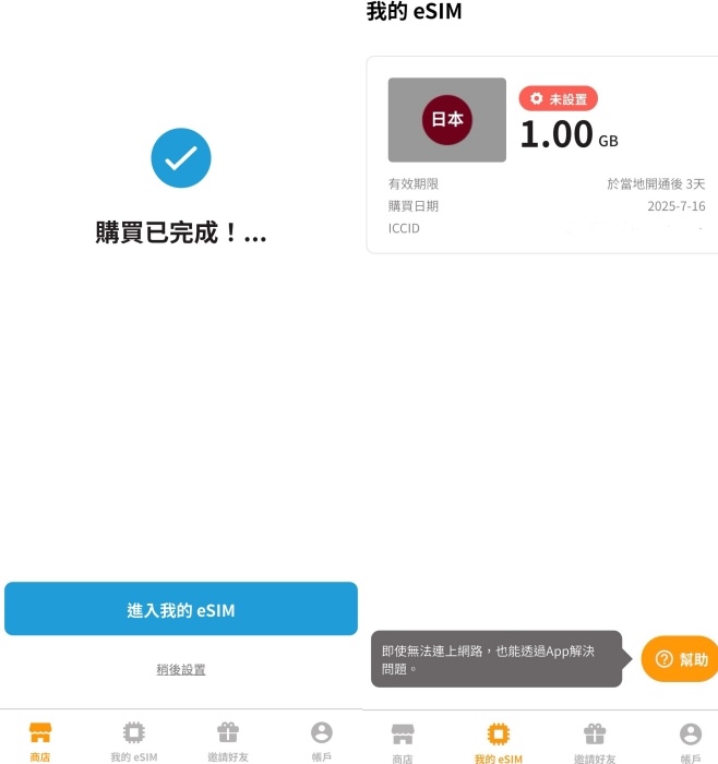 特旅發trifa 使用教學