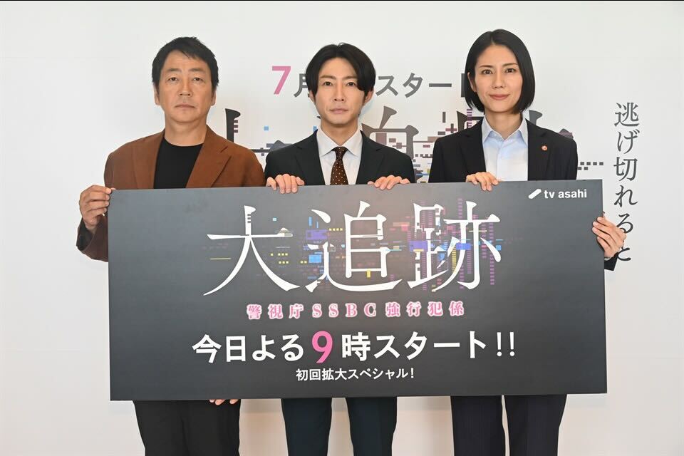 《大追跡～SSBC重案組～》