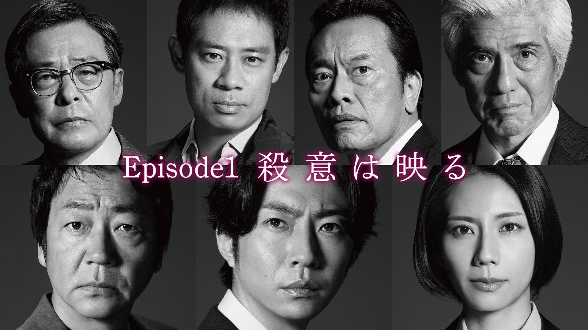 《大追跡～SSBC重案組～》