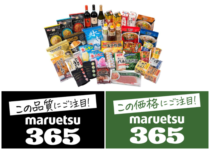 maruetsu超市 特色與必買