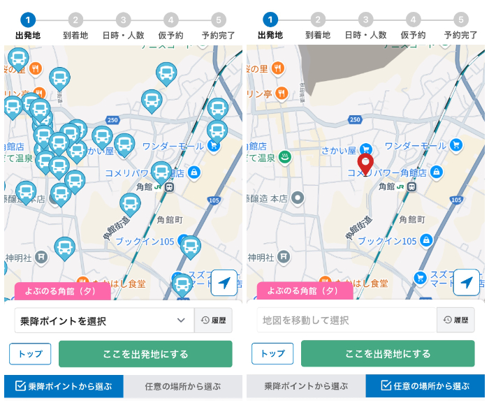 「よぶのる角館」車輛預約方式