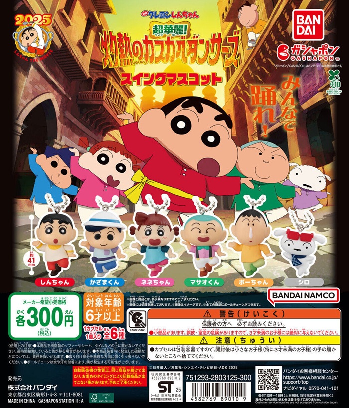 《蠟筆小新》春日部舞者吊飾