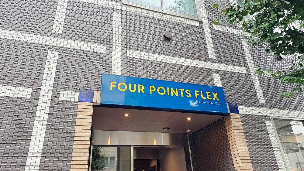 東京東神田福朋喜來登快捷酒店 Four Points Flex by Sheraton TOKYO HIGASHI-KANDA フォーポイント フレックス by シェラトン 東京東神田