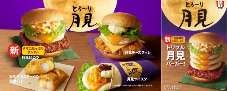 KFC_とろ~り月見_月見漢堡