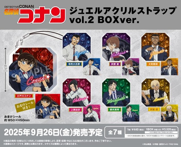 柯南寶石版吊飾