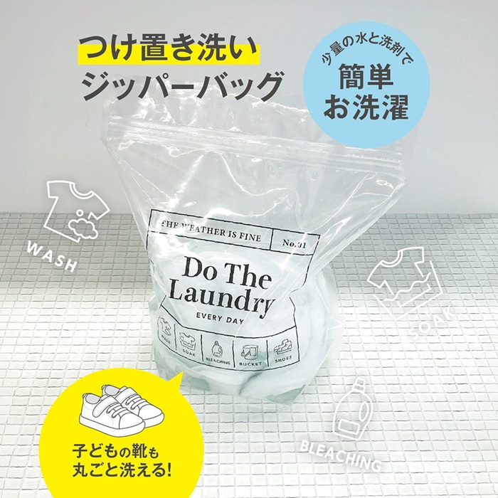 浸泡直立式洗衣袋