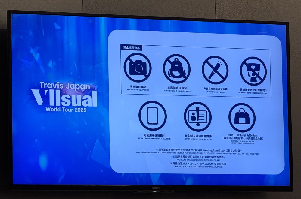 TravisJapan_世界巡迴演唱會_Travis Japan World Tour 2025 VIIsual_演唱會須知