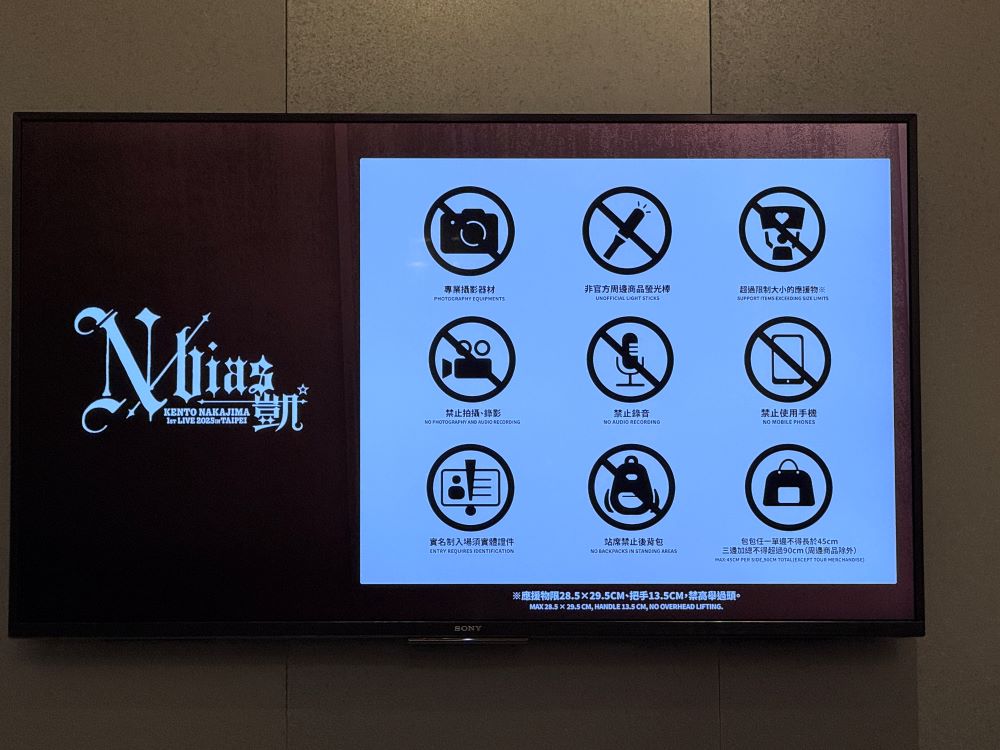 中島健人_KENTO NAKAJIMA 1st Live 2025 in TAIPEI “N / bias” 凱_注意事項
