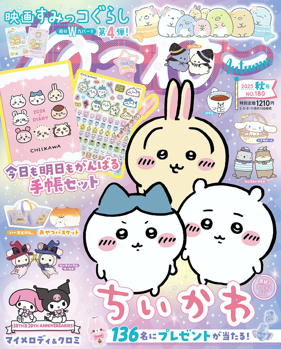 超可愛卡通明星繪本