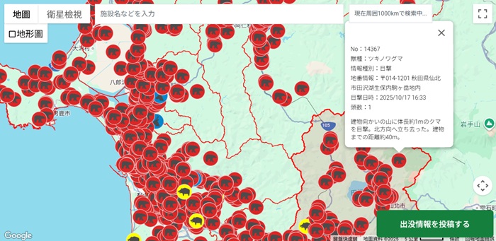 秋田熊出沒狀況