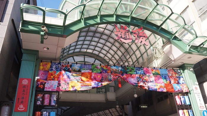 道後溫泉×蜷川實花