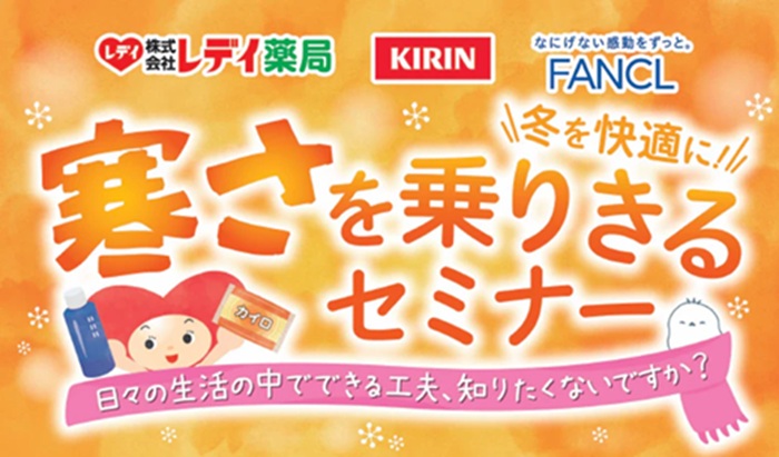 「レデイ」（Lady Drug）