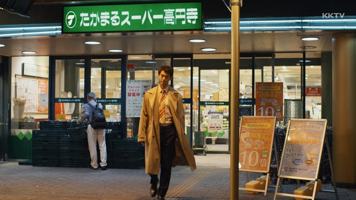 たかまるスーパー高円寺