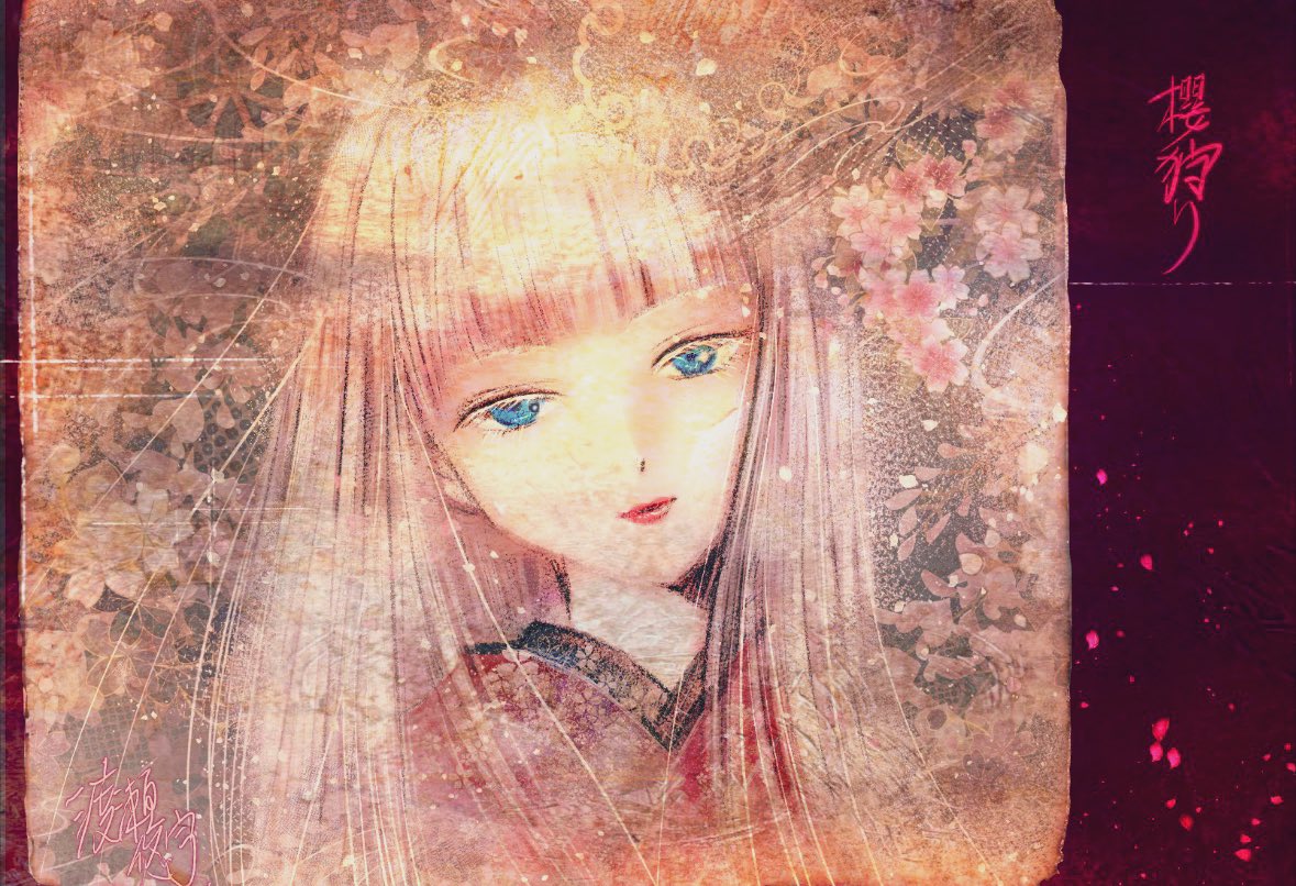 少女漫畫家渡瀨悠宇