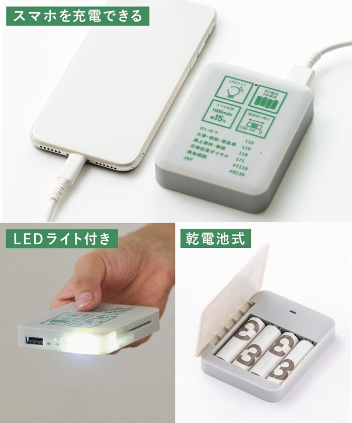 乾電池充電器