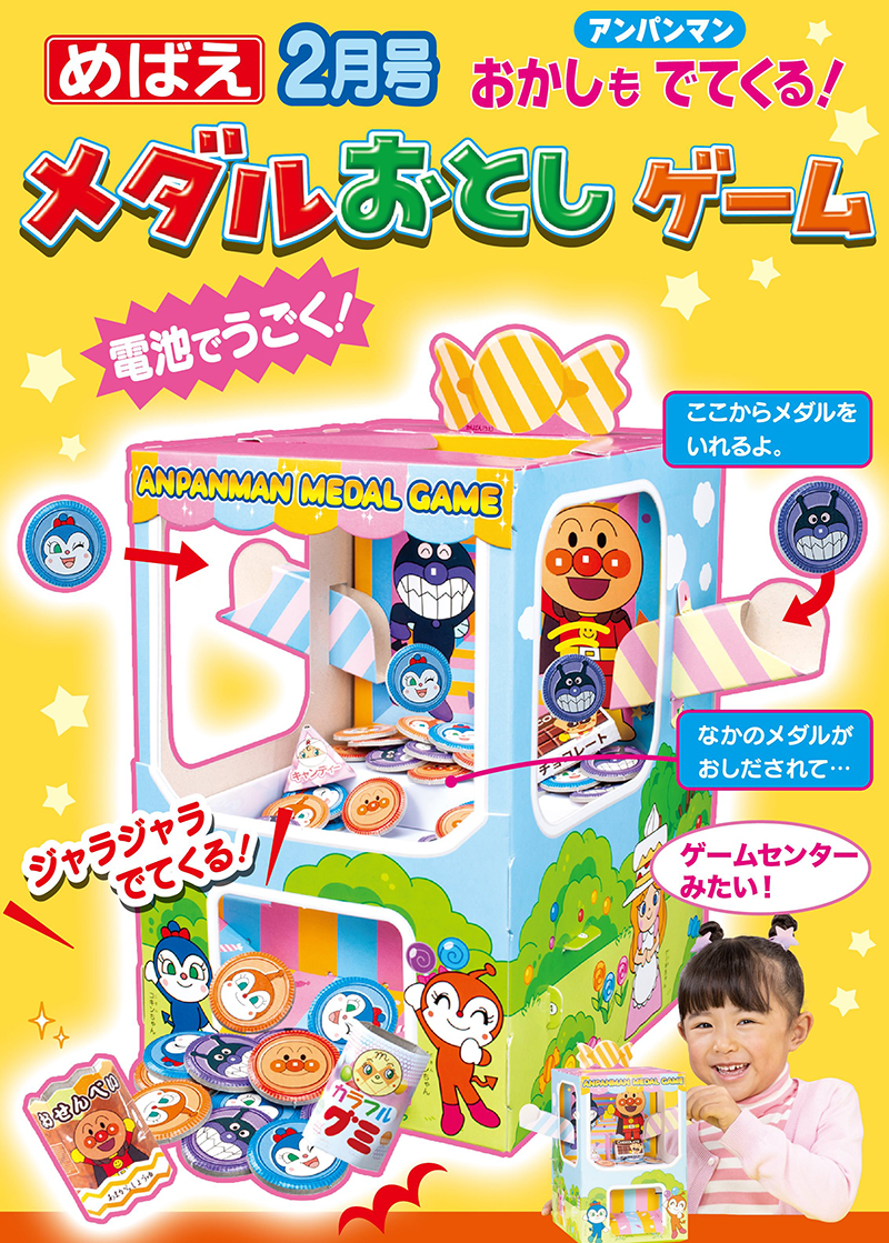 麵包超人推錢幣遊戲組