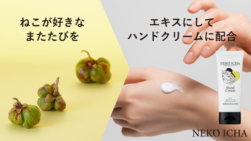 NEKO ICHA護手霜