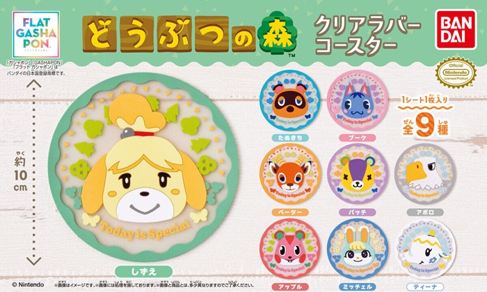 動物森友會杯墊