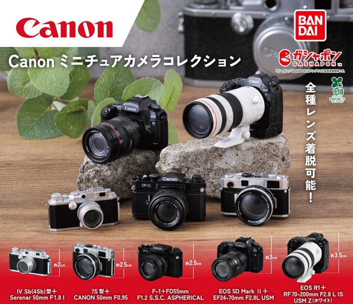 Canon迷你版