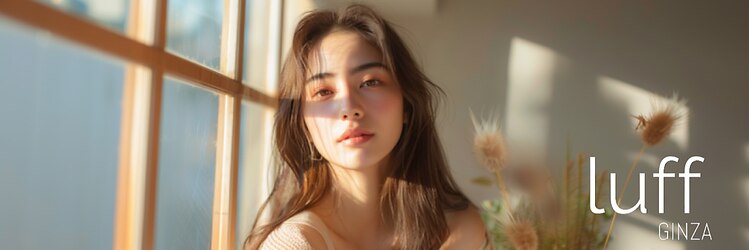 ラフ 銀座(luff)のサロンヘッダー