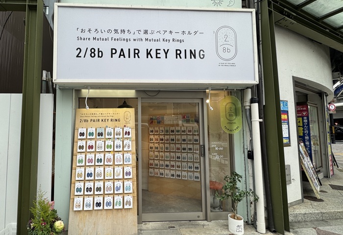 2/8b 成對刺繡鑰匙圈 京都三条店