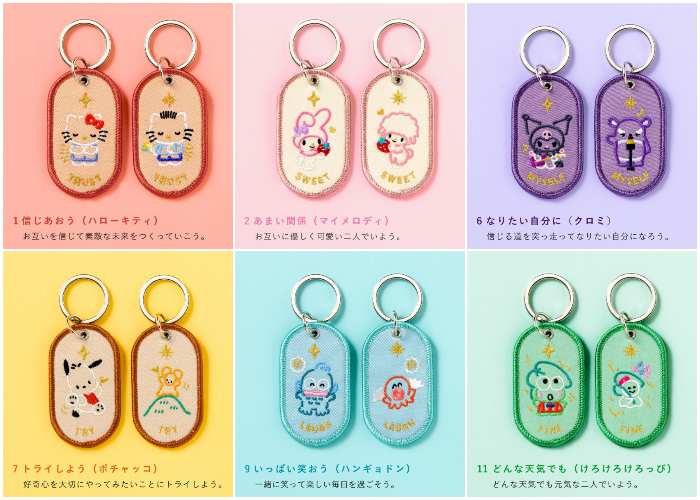「2/8b PAIR KEY RING」 三麗鷗系列